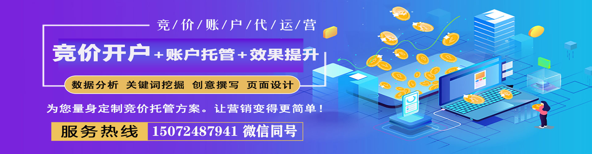 柳江信息流优化师